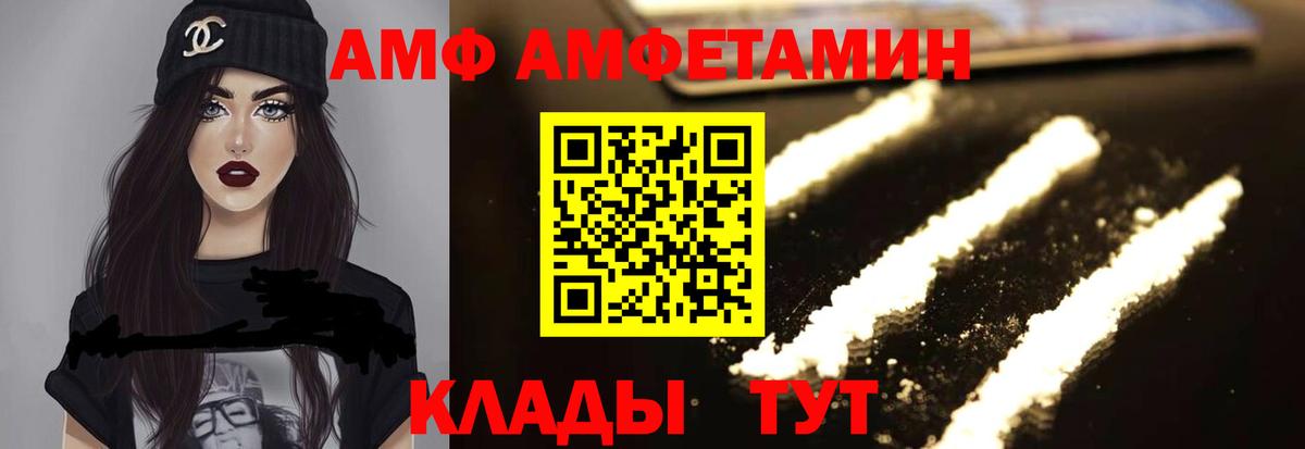 Саки  Амфетамин  Вход с VPN  АМФЕТАМИН VHQ 