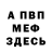 МЕТАДОН кристалл Jacob Harpell