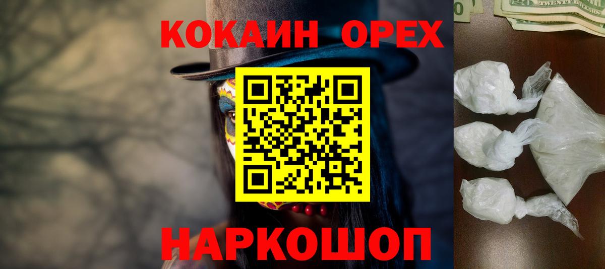 КОКАИН Fish Scale Саки