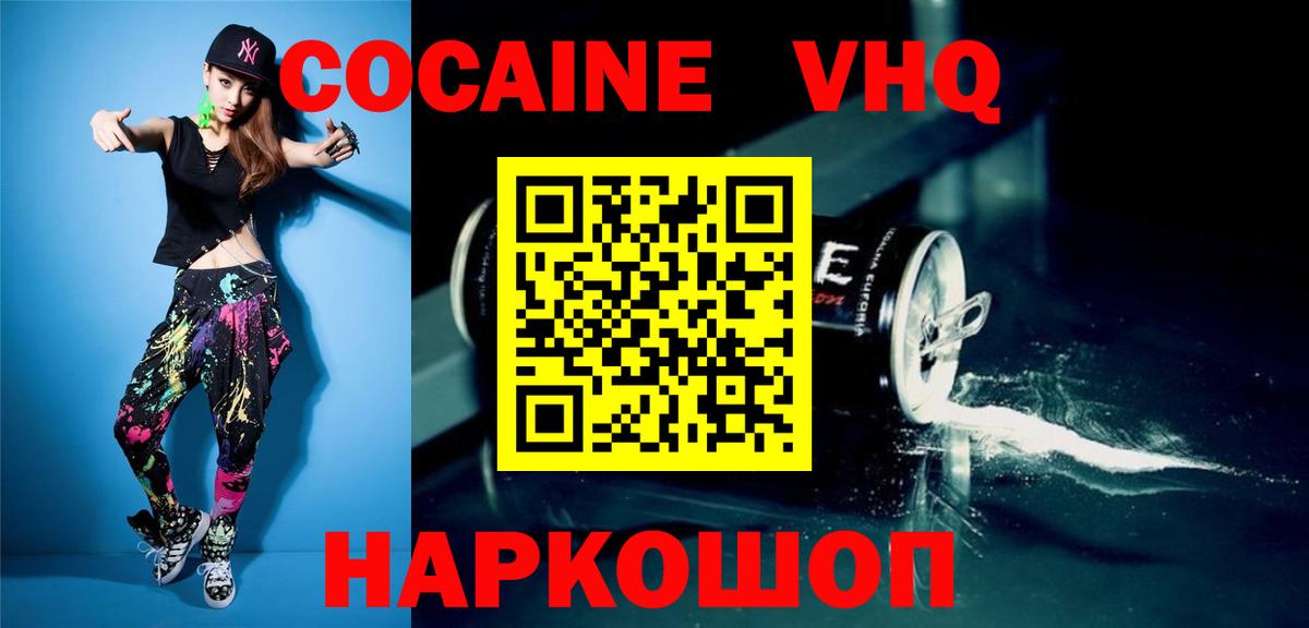 COCAIN VHQ  COCAIN  Саки  Вход с VPN 