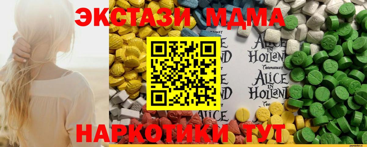 Ecstasy 300 mg Саки
