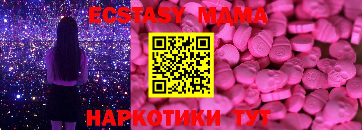 Ecstasy диски  ЭКСТАЗИ MDMA  Вход с VPN  Саки 