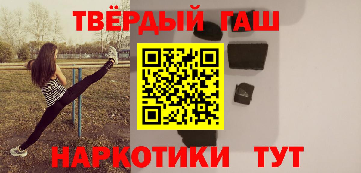 ГАШ  Вход с VPN  Гашиш ice o lator  Саки  Гашиш убойный 