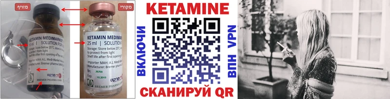 КЕТАМИН VHQ Саки
