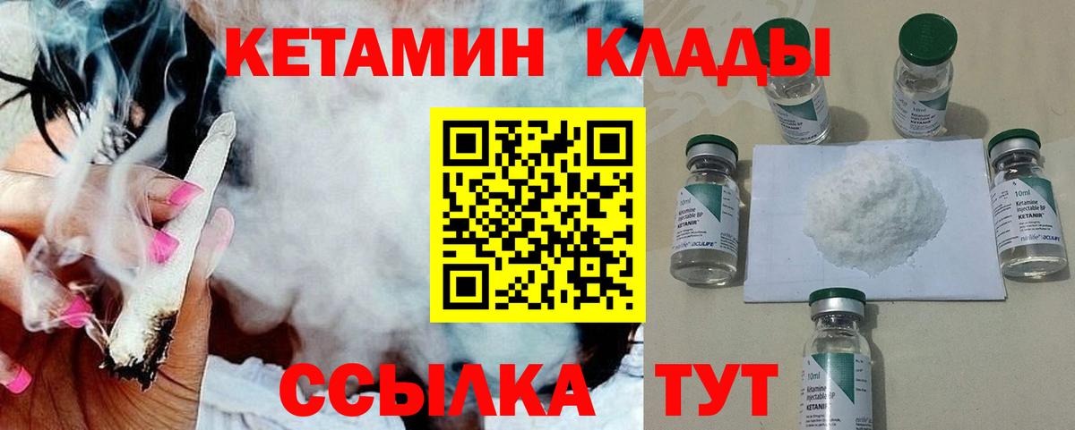 Саки  КЕТАМИН ketamine  КЕТАМИН ketamine  Вход с VPN 