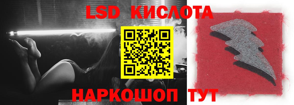 LSD-25 экстази ecstasy Саки