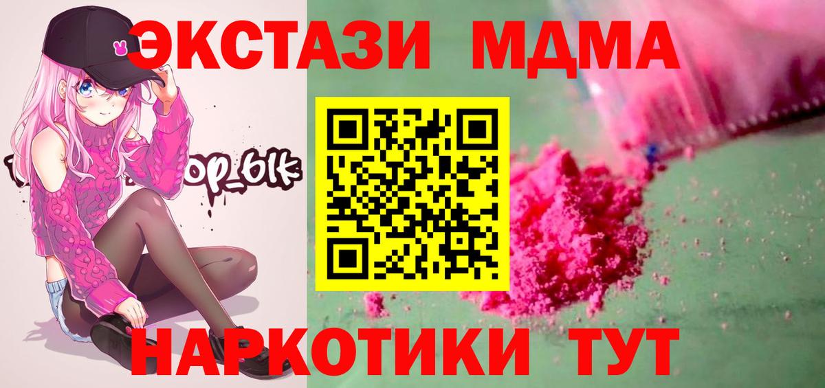 МДМА  МДМА crystal  Саки  Вход с VPN  MDMA Molly 