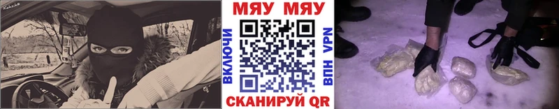 МЯУ-МЯУ 4 MMC  как найти закладки  Саки 