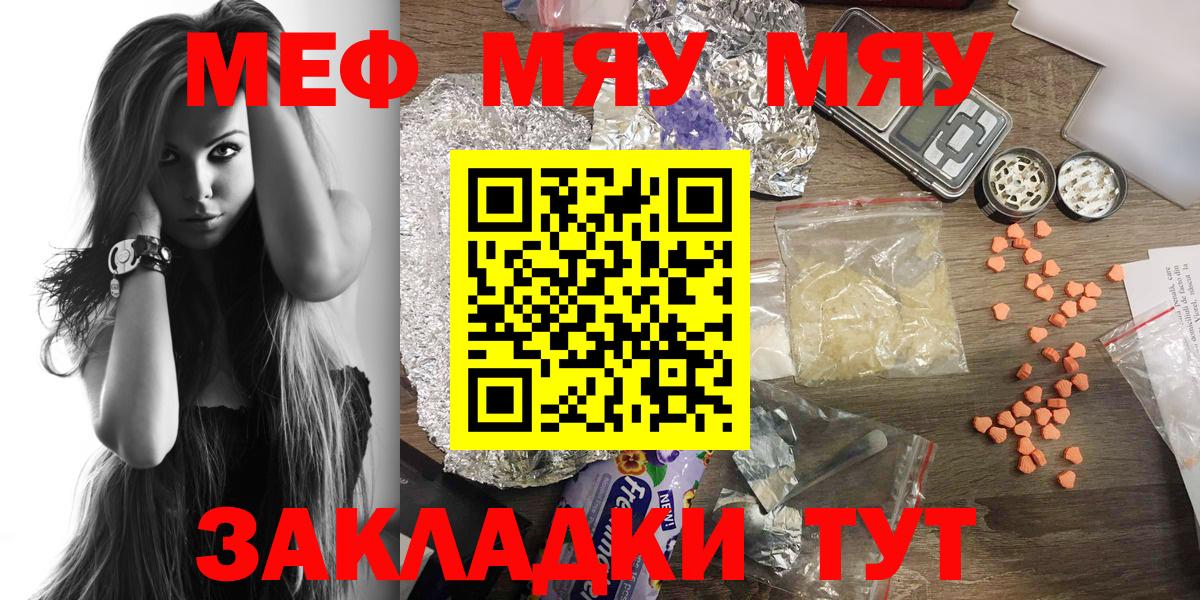 Саки  МЕФ мука  Вход с VPN  МЕФ  Меф  МЕФ мука 