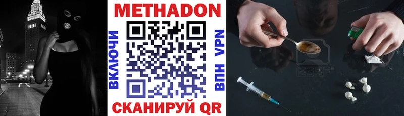наркошоп  Саки  Метадон methadone 