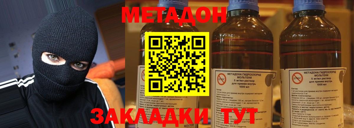мега tor  МЕТАДОН мёд  Вход с VPN  Саки  Метадон мёд 