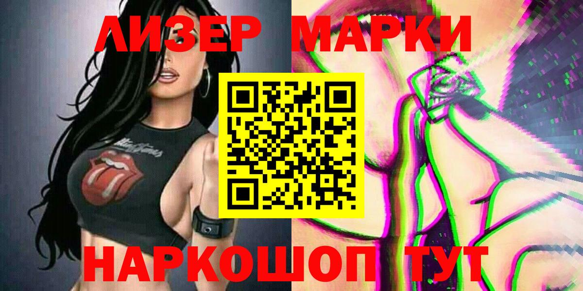 Наркотические марки 1,8мг  Вход с VPN  Саки  Наркотические марки 1,8мг 