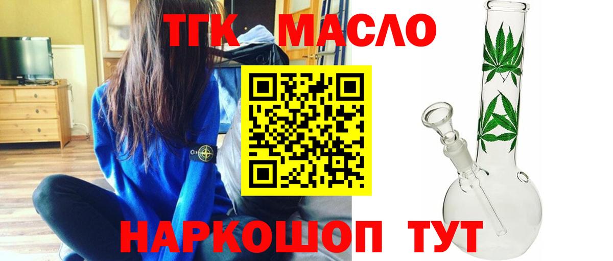 Дистиллят ТГК THC oil Саки